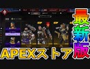 無料ギフト「ブラックダイアモンド」配信開始！ポリプラウラーストアも絶対に見逃すな！【再販】【コレクションイベント】【スーパーレジェンド】【リーク】【APEX LEGENDS/エーペックスレジェンズ】