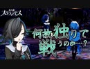 新キャラの予感…？【BARステラアビス : ゲーム実況】#11