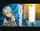 君だけ乙女ゲームから出てるよね？？【BARステラアビス : ゲーム実況】#12