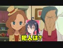 レイトンミステリージャーニーカトリーエイルと大富豪の陰謀part17