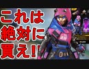 買わない理由はない！レイスの新スキン「パンクプラウラー」が神すぎる件！【プレステージスキン】【スーパーレジェンド】【コレクションイベント】【リーク】【APEX LEGENDS/エーペックスレジェンズ】