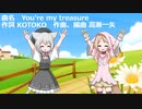 【VOICEVOXハミング　小夜＆櫻歌ミコ】You're_my_treasure【I've】