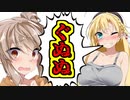 【VOICEROID実況】両手が使えないマキさんに鬼畜ピンクが悪魔の要求をします・・・【CEVIO実況】