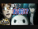 【P4G】”マヨナカテレビ”って知ってる？ part7 ※ネタバレあり