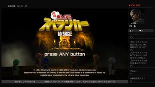 元祖みんなでスペランカー体験版　雑談ゲーム配信　やってみるよ　PS4　Tozai　