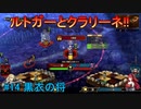 気楽に楽しむユニコーンオーバーロード#14