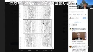 原口一博財務金融委員会質疑当日使用資料事前解説④「岸田処分」と東京地検捜査、個別議員への違法献金問題について 原口一博 2024-04-10