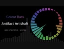 Antifact Artishaft / optic chæin(chip + aconite)
