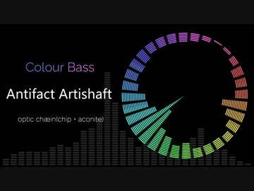 Antifact Artishaft / optic chæin(chip + aconite)