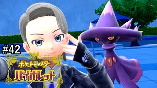 裏でやる予定を表に持ってきたヤツ【ポケットモンスターバイオレット】#42