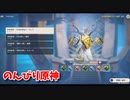 【原神 ‐Genshin‐】甘雨ちゃんの超仕事シリーズ684！雑談しながらデイリー消費！【Part1506】