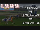 【実況】1989年の騎手人生を体験する【チャンピオンジョッキーSPECIAL】