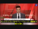 『 NBC New York』：  ニュージャージー州でマグニチュード4.8の地震が発生した。地震はニュージャージー州テュークスベリーを震源とし、今朝（4月5日）10時23分に記録された