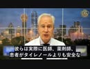 FDA、イベルメクチン問題で故意に米国民を欺いたことを認め、無数の命が失われた