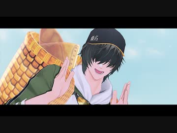 【MMD刀剣乱舞】ロキ【桑名江】