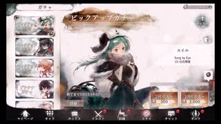 メメントモリ【エイル】10回ガチャ