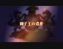 【ユニコーンオーバーロード】難易度EXPERTに挑戦！ 獅子王の遺産