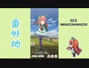 【実況】ウマ娘 プリティーダービー番外地702【サイレンススズカ育成編9】