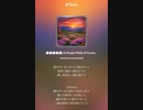 音楽作ってみた♯∞
