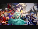 ほたると茄子の英傑大戦　その39 vs蛇智奸佞