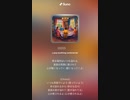 音楽作ってみた♯∞