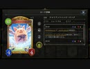 【シャドウバース／女性カード中心／独自ルール・ハイランダー】No.1759 天界メタカ・ニュートラル【ソロプレー／対ＡＩ{フェアリーエルフ／ＡＯＡ}／１試合】