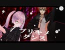 【VRoid】ブリキノダンス踊ってみた【MMD】