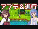 私達、拡張した田舎で暮らします！#15【Stardew Valley Expanded】