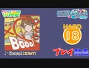 【プロセカ】 Booo! 【HARD】 (AP) 2DMV