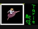 [MUGEN]  実況付きP操作 Tarie配信_486キャラ目 ウiニ風暴走アiルク