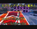 【PSO2NGS】春イベント番外編：ボードでフィールドレースを攻略