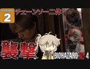 【voicevox】つむぎちゃんのバイオRE4 #2 【RE4Remake /Berserker 】