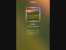 音楽作ってみた♯∞