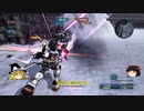【バトオペ2】パーフェクトガンダムの弱体化が待てない？Steam版がありますよ【ゆっくり実況】