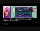【実況】2064:Read Only Memories #8