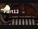 たのしい走り屋生活！チョロQHG4【実況】Part12