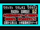 24・4・9夜　今日現在　まだAmazonで　小林製薬納豆キナーゼ買えます。国民の手で　小林製薬を守れ。