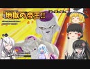 【DBDBD】君たちは、一匹たりとも逃がしはしないよぉ・・・【ゆっくり実況】