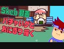 もっきり編。【バーチャルいいゲーマー佳作選】