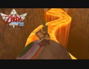 【すべての、はじまりの物語】ゼルダの伝説 スカイウォードソード　実況プレイpart16