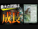 【MTGアリーナ】加速度的な成長！！毎ターントランプルとカウンターが乗って盤面を打開する「セレズニアカウンター」｜スタンダード【カルロフ邸殺人事件】BO1
