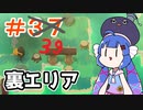【A Monster's Expedition】思い出について学んだ