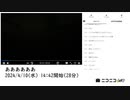 七原くん「ああああああ」　①【2024/4/10】