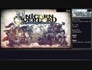 【前記録】ユニコーンオーバーロードRTA Any％ casual(PS5) 38:28 Part1/2