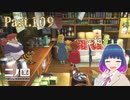 平和そのもの！一ノ国！！【二ノ国 白き聖灰の女王】Part.１０９【#Vtuber】