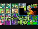 ソウルタイムが6あればP.Aを連発出来る【アドコレ】