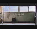 クチナシの終速/初音ミク（MV&Album Trailer）