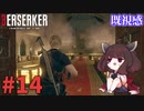 【バイオハザードRE4】Leon Must Dieで銃の強さを知りたいきりたん #14【VOICEROID実況】