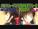 【エロゲ実況】398　エロゲ主人公史上最も愚かな男【プライマルハーツ】
