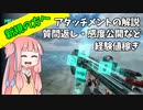 【BF2042】みんなに聞かれてた質問返していくよ!!!ストーリー389